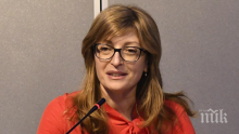 Екатерина Захариева: Западните Балкани трябва да бъдат ключов приоритет в Глобалната стратегия на ЕС