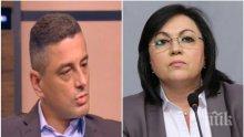 ГОРЕЩА ТЕМА! Красимир Янков разби Нинова: Притискат я да си оттегли оставката, за да загубим местните избори
