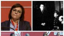 Окопната война за спасяването на Корнелия Нинова с картечарката Деница Златева и обесилите Трайчо Костов