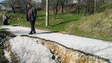 Активизира се свлачище в село Калайджии