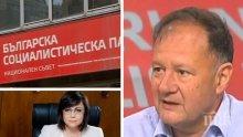 СБЛЪСЪК В ЛЯВО: Михаил Миков изригна преди червения конгрес: Ще е смешно, ако Корнелия Нинова си оттегли оставката. Драматизмът има риск да премине към водевил и фарс