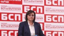 ЧЕРВЕНИ СКАНДАЛИ: БНТ се унизи като клакьорска медия на Корнелия Нинова - дискредитират опонентите й по поръчка