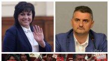 РАЗКРИТИЕ НА ПИК: Лъснаха финансовите схеми на Корнелия Нинова на "Позитано" 20 - къде са изчезналите 25 млн. лева от БСП (ОБНОВЕНА)