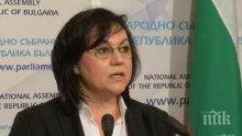 РАЗКРИТИЕ НА ПИК: Кликата на Нинова не иска резолюция за единство на партията - зачеркнала Димитър Благоев и отхвърлила колективното начало за ръководенето на БСП