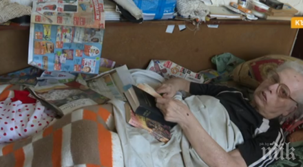 бивша медицинска сестра нечовешка мизерия дават личен асистент