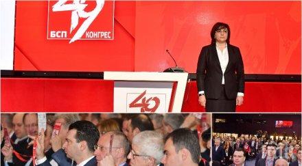 залата червения конгрес празна връщат есемеси бламират опозиционния доклад жаблянов