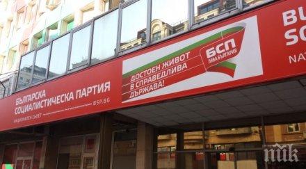 бсп стяга инфарктен конгрес