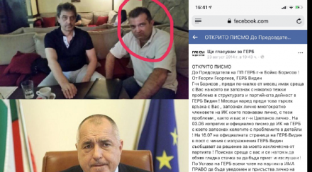 уникално пик боец бойко борисов георги георгиев 2014 дал съм дума генерал предам върнем герб генерала генерале лесно битката депесари тимаджии