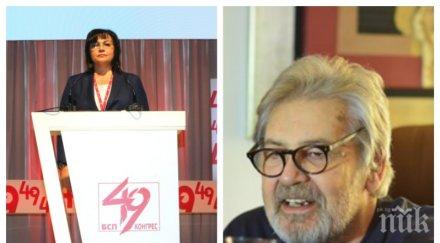 скандал кликата корнелия нинова включи паник бутона ламбо позорно впрегна актьора спасяването