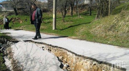 активизира свлачище село калайджии