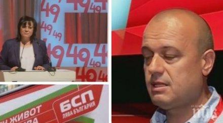 червени страсти зам шефът парламентарната група бсп христо проданов нормалното нещо нинова оттегли оставката
