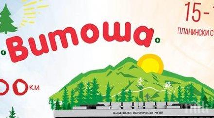 нов колоездачен рекорд планинския ултрамаратон обиколката витоша