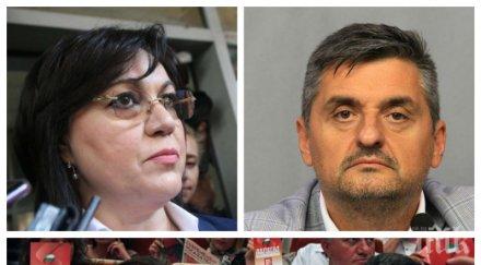 извънредно пик бсп инфарктен конгрес оставката корнелия нинова кутев паскалев категорични тръгне нов избор роми ндк скандират кирил добрев обновена сн