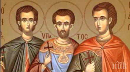 силна вяра празнуваме трима светии направили нещо велико името бога