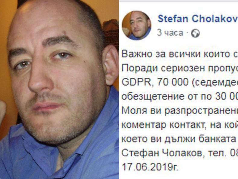 СИГНАЛ ДО ПИК: Известен банков обирджия всява паника сред хората, теглили кредити (СНИМКИ)