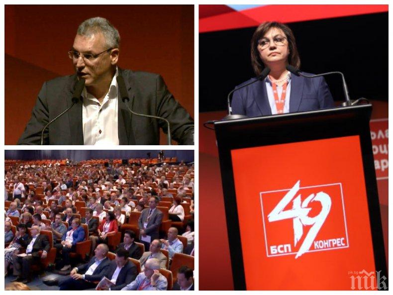ДИАГНОЗА: Тежко омерзение от Нинова и конгреса сред социалистите и Националния съвет 