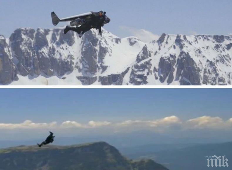 Хит: Швейцарец полетя с изобретен от него реактивен  костюм