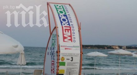 плажовете север останаха без спасители