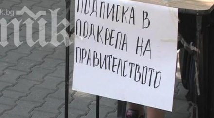 перничани подписка подкрепа орешарски