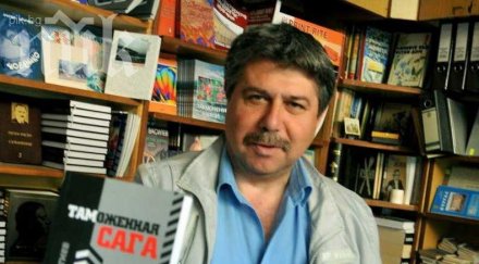 бивш служител скат станал доносник волен сидеров