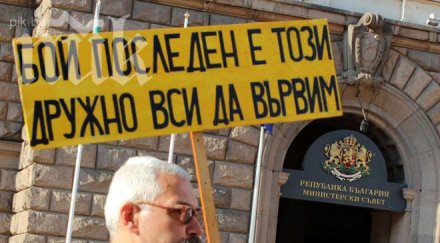 започна протест дансwithme 1000 души вече скандират против орешарски