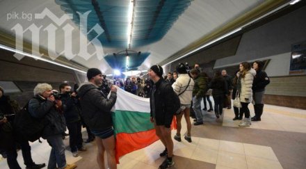 нова форма протест готви блокада метрото
