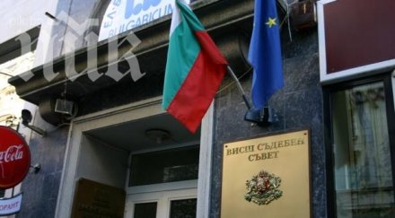 всс избира шеф районен съд дупница