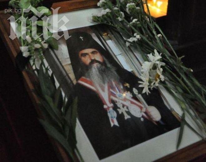 Днес изпращаме митрополит Кирил