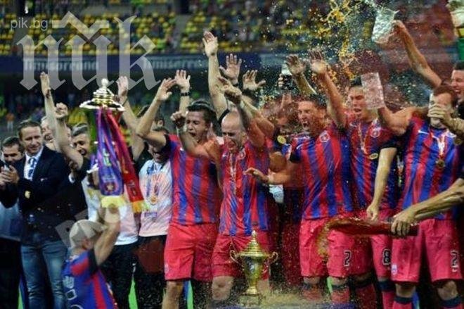 Стяуа спечели Суперкупата на Румъния