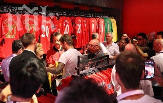 Бекъм си купи фланелка Шампиони 20 в магазина на Ман Юнайтед, стана суматоха (видео)

