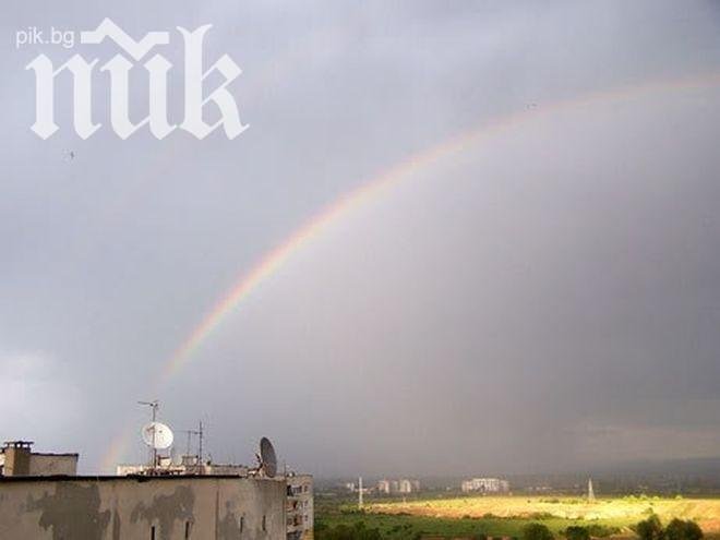 Днес ни очакват слънце и дъжд