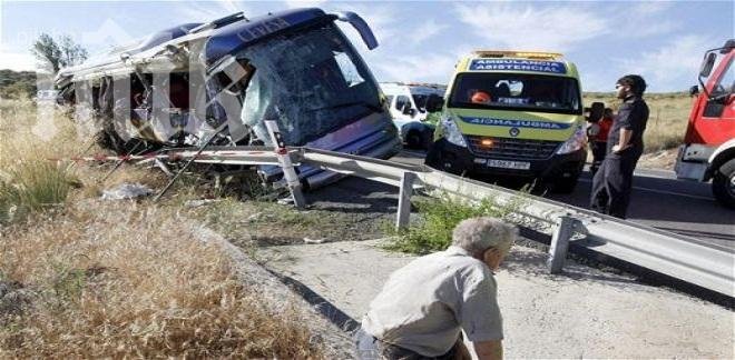 Катастрофа в Испания отне живота на 9 души