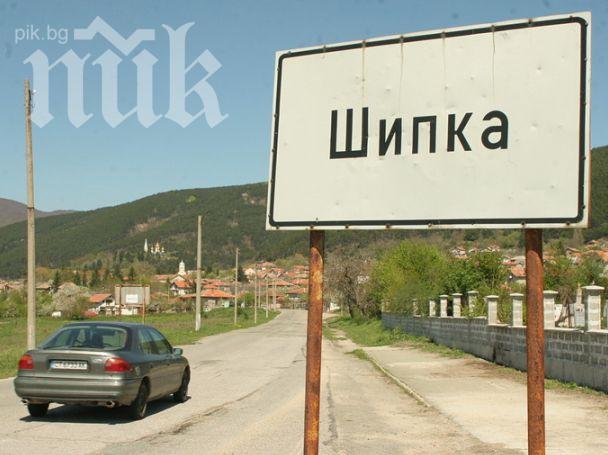 Проходът Шипка не е блокиран, движението се осъществява нормално