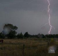 ОЩЕ ЕДНА ЖЕРТВА: Мълния уби фермер в Пловдивско