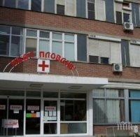 ТРАГЕДИЯ: Дядо скочи от 10-ия етаж на болница в Пловдив