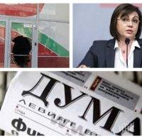 САМО В ПИК: БСП пак се обърка - взе пияница за посегател върху свободата на словото