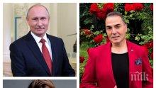 ПЪРВО В ПИК: Драго Драганов отива на цирк с Путин и принцесата на Монако (СНИМКА)