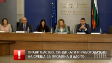 ИЗВЪНРЕДНО В ПИК TV: Правителството, синдикатите и работодателите с тежки преговори за намаляване на ДДС (ОБНОВЕНА)