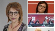 САМО В ПИК TV! Татяна Буруджиева разбива Корнелия Нинова и измамата й с оставката и парите на БСП (ОБНОВЕНА)