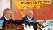 ГОРЕЩА ТЕМА: Румен Христов и Тихомир Безлов с парещ коментар за злоупотребите с къщи за гости