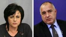 ИЗВЪНРЕДНО И ПЪРВО В ПИК TV: Борисов разсипа Нинова в Брюксел: Не съм я карал да подава оставка! Разбирам Каракачанов, и аз нямам доверие на най-близките си. Семейството ми беше Цветанов (ОБНОВЕНА)