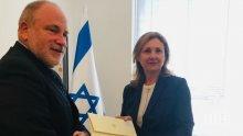 Румяна Бъчварова вече е посланик в Израел