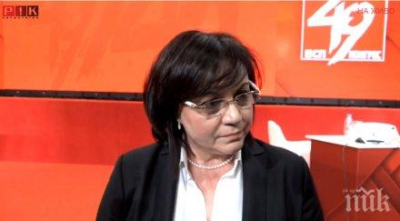 хит мрежата нинова измести иванчо марийка