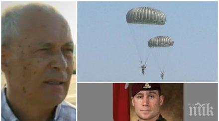 експерт разкри причината гибелта канадския парашутист