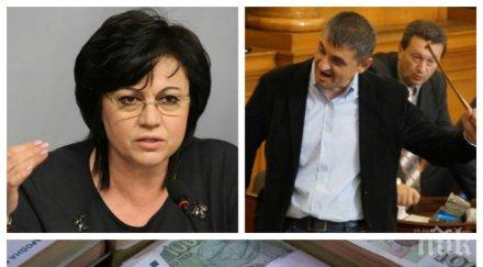 разкритие пик бсп фалит юли масова сеч позитано закъсват вноските кредита лизингите колите нинова