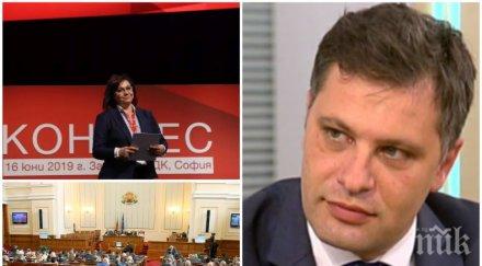 фронтална атака александър сиди разбиващ коментар конгреса бсп партийните субсидии напусне вмро патриотичната коалиция