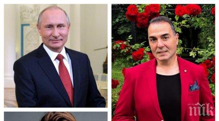 първо пик драго драганов отива цирк путин принцесата монако снимка