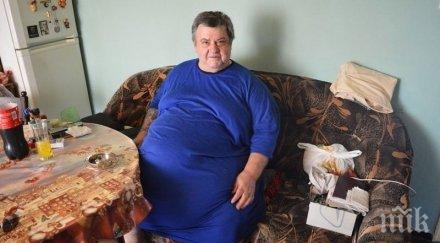 тъжно почина тежкият българин