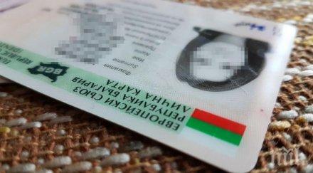 шаш родопчанка години като… мъж