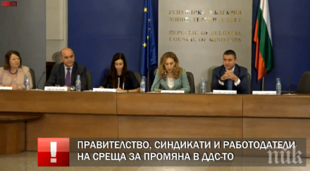 извънредно пик правителството синдикатите работодателите тежки преговори намаляване ддс обновена